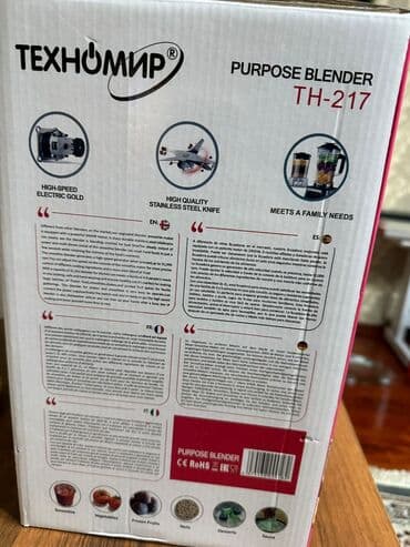 блендер каракол: Блендер, миксер, Б/у, Самовывоз — 3