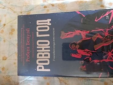 third edition solution: Роман, На русском языке — 3