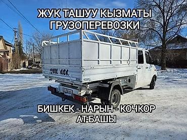 srv 2: Заказать Мерседес грузовой спринтер, Доставка металла, стекла, Другие опции — 1