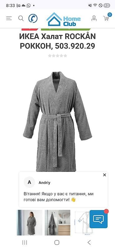 национальный украшения: Халат IKEA ROCKÅN (РОККОН), арт. 503.920.29 / 10391927 - Тип — 3