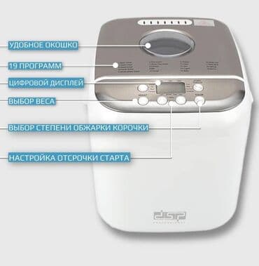 хлебопечка купить: Нан бышыргыч, Жаңы, Акысыз жеткирүү, Акылуу жеткирүү, Өзү алып кетүү — 3