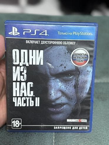 диски ps4: Коллекция дисков для PlayStation 4 (PS4) 1) It Takes Two (EA — 2