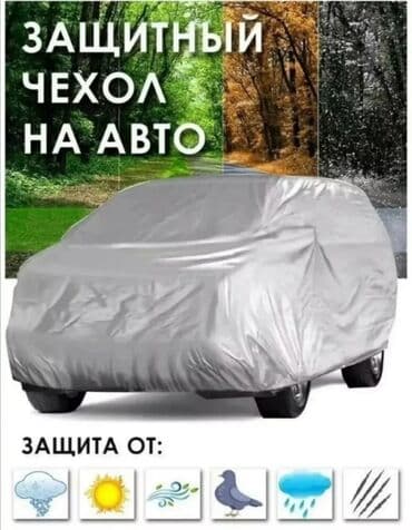 чехлы на авто бишкек: Чехлы С подушкой, цвет - Серебристый, Nissan, Новый, Бесплатная доставка, Платная доставка, Самовывоз — 1