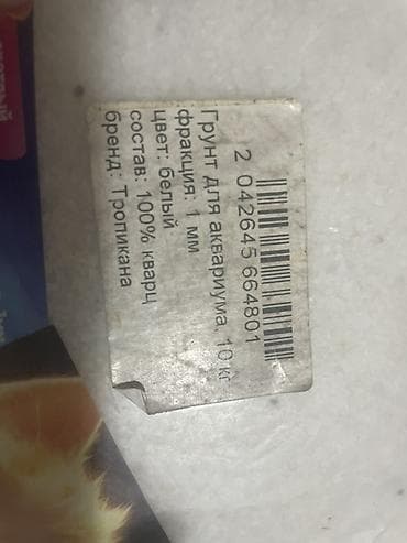 купить корягу в аквариум: Аквариумный грунт «Тропикана», светлый - Материал: 100% кварц - Цвет — 1