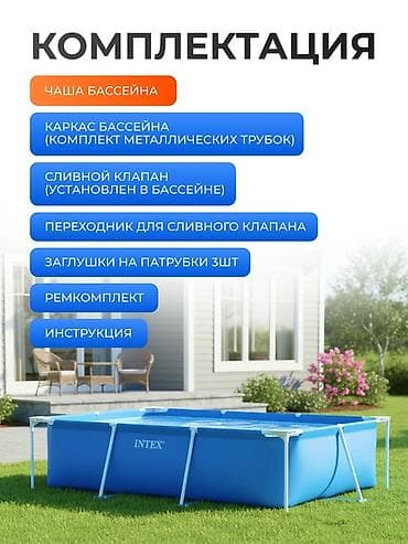 Спорт и отдых: 220/150/60см. Intex 28270 Каркасный прямоугольный бассейн 1662л — 7
