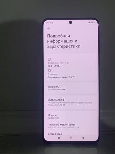 ош телефоны: Poco X6, Б/у, 512 ГБ, цвет - Черный, 2 SIM — 5