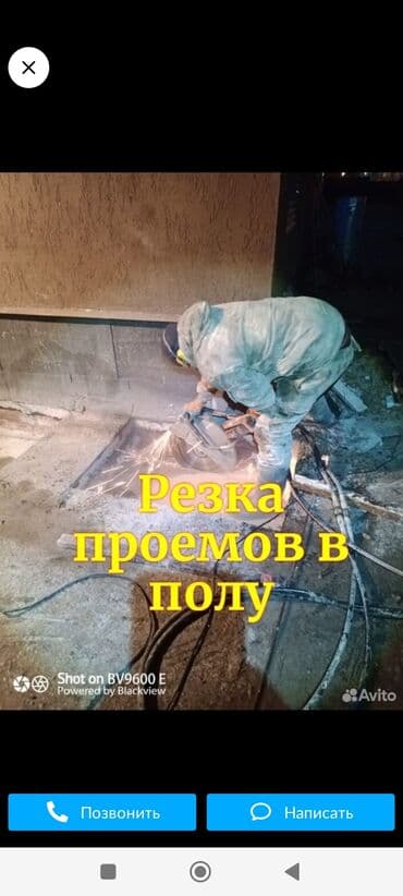 бурение скважин в бишкеке: Алмазное сверление Больше 6 лет опыта — 4