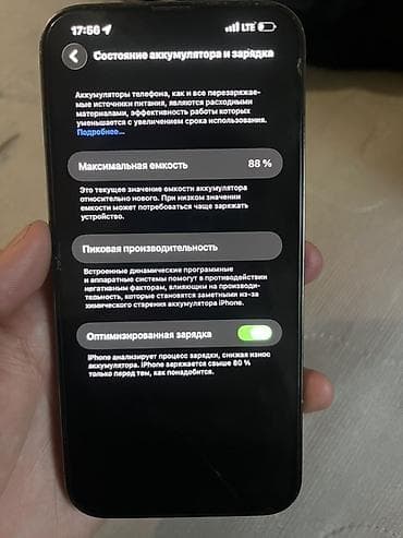 iphone 13 про макс: IPhone 13 Pro Max, 256 ГБ, Графит, 88 % — 3