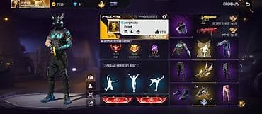 active dry: Аккаунт Free Fire - Уровень: 70 - Ник: «профессор» (язык профиля — — 1