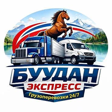 s 70: Буудан Экспресс — грузоперевозки 24/7 БИШКЕК ЫССЫК КОЛ ЮГ СЕВЕР - — 1