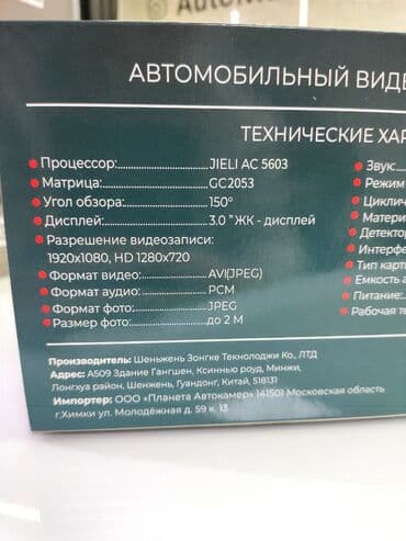 карты памяти class 3 для видеорегистратора: Видеорегистратор kazer apex! Очень хорошее качество съемки днем и — 4