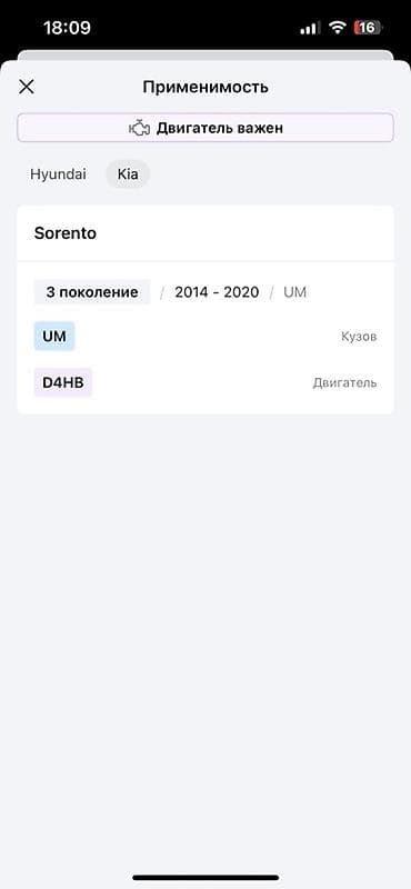 2014: Вкладыши шатунные Hyundai/Kia - Оригинальные запчасти (Genuine — 4