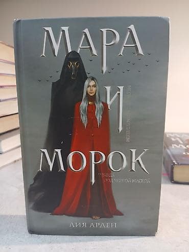 трилогия: Фантастика и фэнтези, На русском языке, Б/у, Самовывоз — 1