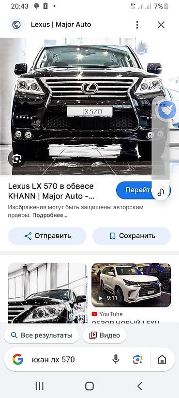 Комплект Toyota, Б/у, Самовывоз