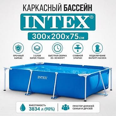 каркасные басейны: Каркасный бассейн Intex 300х200х75 см прямоугольный Купить в Бишкеке — 1
