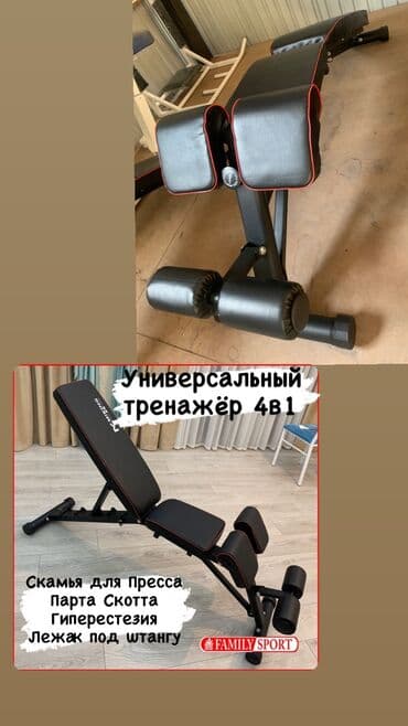 тренажер универсальный для дома: Универсальный тренажёр 4в1 Family Sport Производство Китай Выдержит — 1