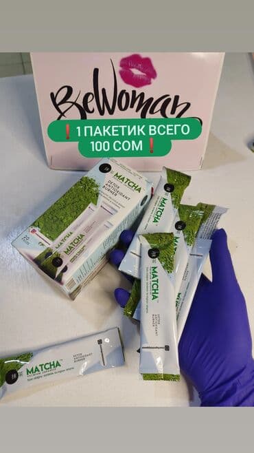 египет чай для похудения: Матча чай Matcha чай Только у нас вы можете приобрести Матча по — 1