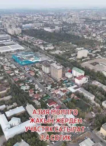 продаю дом участок бишкек: 7 соток — 5