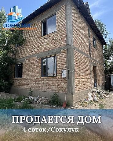 кирпичный дом: 📍 В Сокулуке продаётся двухуровневый кирпичный дом, расположенный на — 1