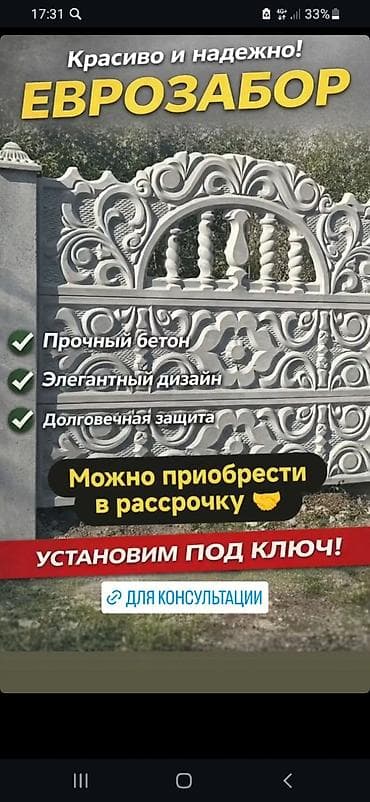 камни для декора: Железобетонная заборная плита, Длина: 2 м, Высота: 2 м, Толщина: 40 мм, Новый — 9