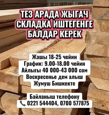 Грузчик