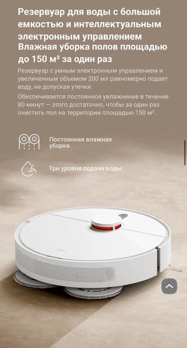 robot: Робот-чаң соргуч — 7