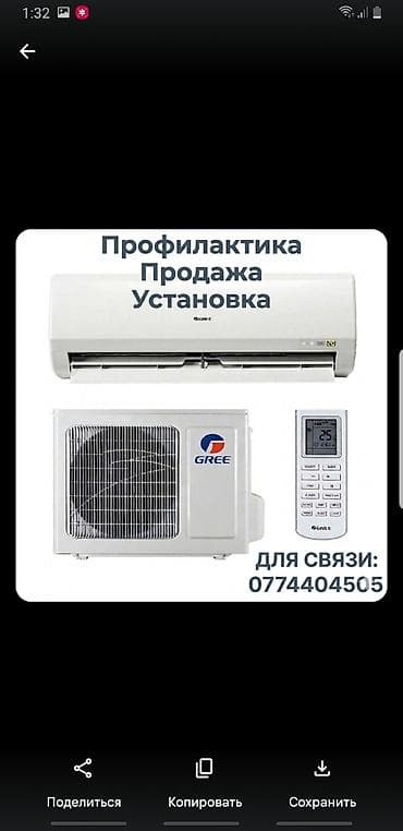 gree lomo: Кондиционеры GREE — комплексные услуги - Продажа сплит‑систем GREE — 1