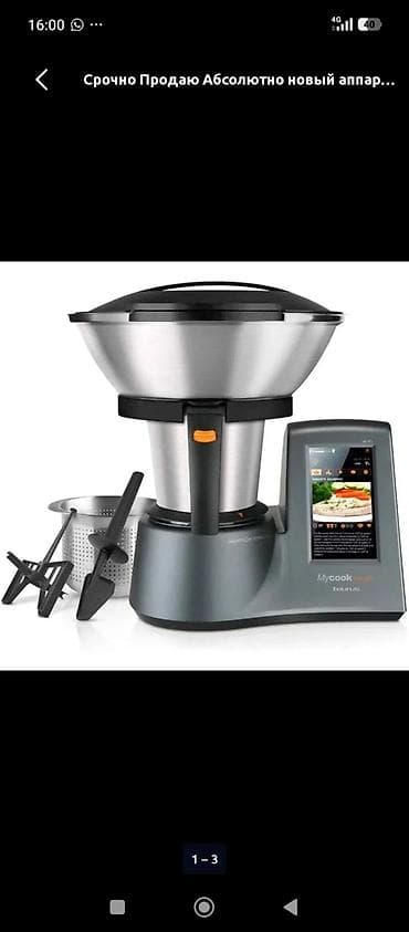 мультиварка хлебопечка: Блендер, миксер, Б/у — 1