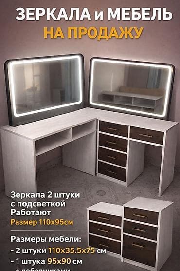 двухярусная кровать бу: Зеркало с LED‑подсветкой (настенное) Подходит для интерьеров в стиле — 2