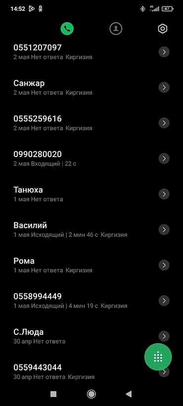 xperia 1: Услуга: удалённая помощь по смартфонам Android Что делаю: - Настройка — 6