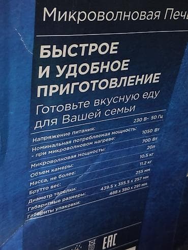 Техника жана электроника: Микроволновая печь Midea MM720C2MV-S - Тип управления: механические — 2