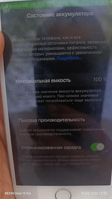 IPhone 7, 128 ГБ, серебристый - Память: 128 ГБ (доступно ~103,14 ГБ