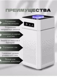 очиститель и увлажнитель воздуха 2 в 1: 🌿 ОЧИСТИТЕЛЬ ВОЗДУХА 3в1 С АРОМА-ДИФФУЗОРОМ Для свежести, здоровья и — 1