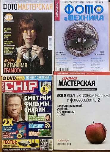 Книги которые читают!!!! Фотодело- всё про фотографию объективы