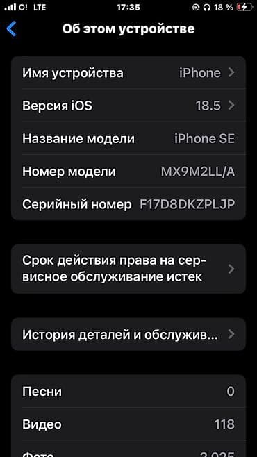 сколько стоит iphone 2: IPhone SE 2020, Красный, Коробка — 9