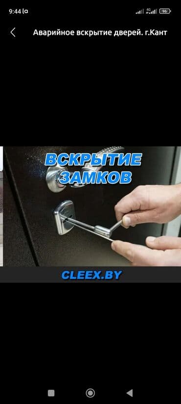 трубка домофон: Эшиктерди авариялык ачуу — 1