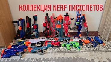 Детский мир: ПРОДАЮ БОЛЬШУЮ КОЛЛЕКЦИЮ NERF И X-SHOT ПИСТОЛЕТОВ ------------ПЕРЕД — 2