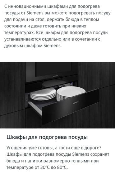 Электрическая, Механическое, Встраиваемая, Б/у, Полная оплата