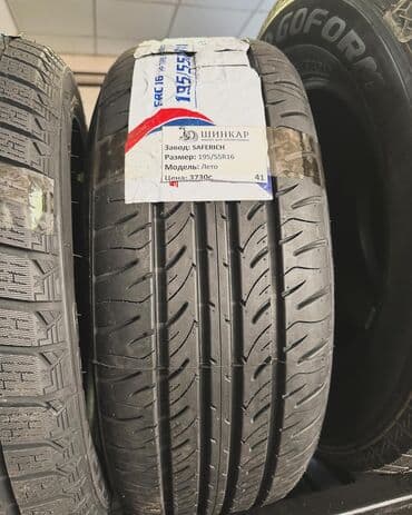 шины на хова: Шины R 16, Лето, Новый, Легковые, Китай — 9