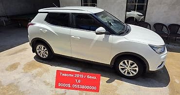эсперо цена: Ssangyong Tivoli: 2019 г., 1.6 л, Автомат, Бензин, Кроссовер — 1