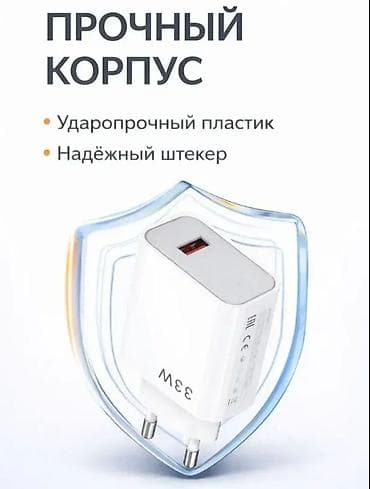 type: Оригинальное зарядное устройство Xiaomi 33W с кабелем USB‑A — USB‑C в — 4