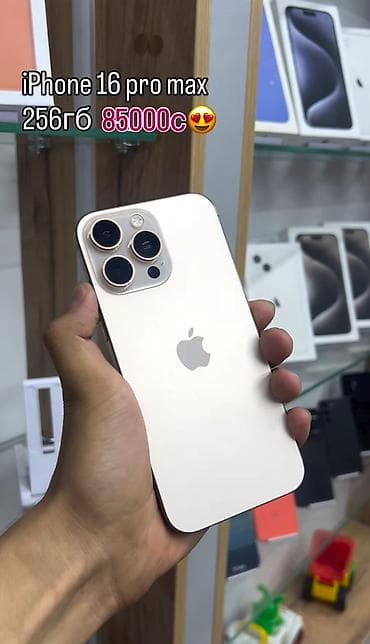 iphone 17 pro max kyrgyzstan: IPhone 16 Pro Max, 256 ГБ — 85 000 c - Память: 256 ГБ - Серия: iPhone — 1