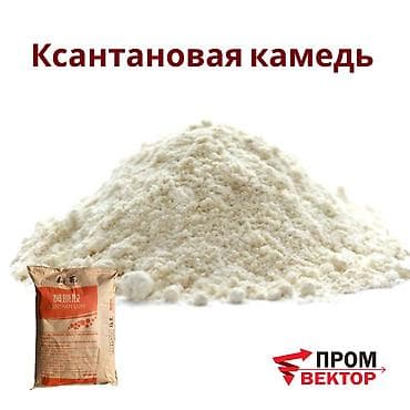 coco cola: Ксантановая камедь E415, порошок, 25 кг Ксантановая камедь (E415) — — 1