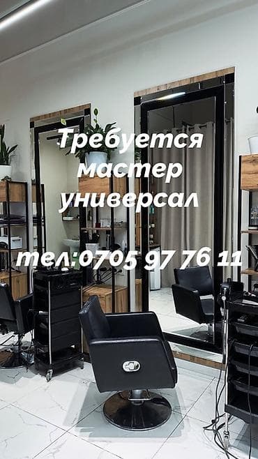 вакансии лешмейкер: Парикмахер Универсал. Процент. Цум — 1