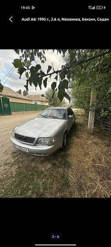 бу чехол: Audi A6: 1996 г., 2.6 л, Механика, Бензин, Седан — 3