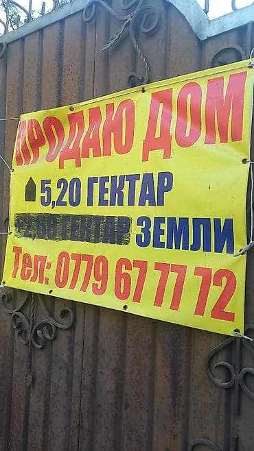 продажа токмок: Кун Туу дача Строительный уй сатылат 4 ком паровое отопление,душ — 1
