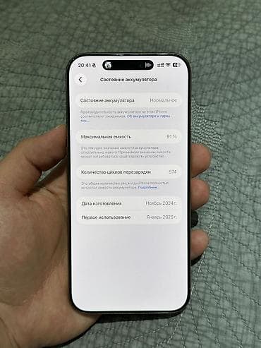 aiphone 11: IPhone 16 Pro Max, 256 ГБ, Desert Titanium, 91 % — 2