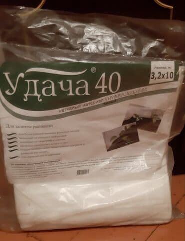 фольга строительная цена бишкек: Укрывной материал спанбонд и агротекстиль для сада и огорода, в — 2