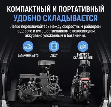 super soco tc: Электровелосипед, Новый — 6