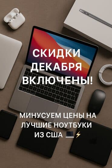 выбор: Ноутбук, Apple, 8 ГБ ОЗУ, Apple M1, 13.3 ", Б/у, Для несложных задач, память SSD — 3
